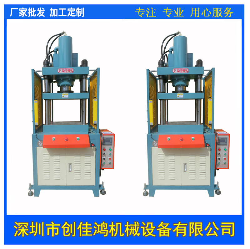 四柱快速液壓壓床